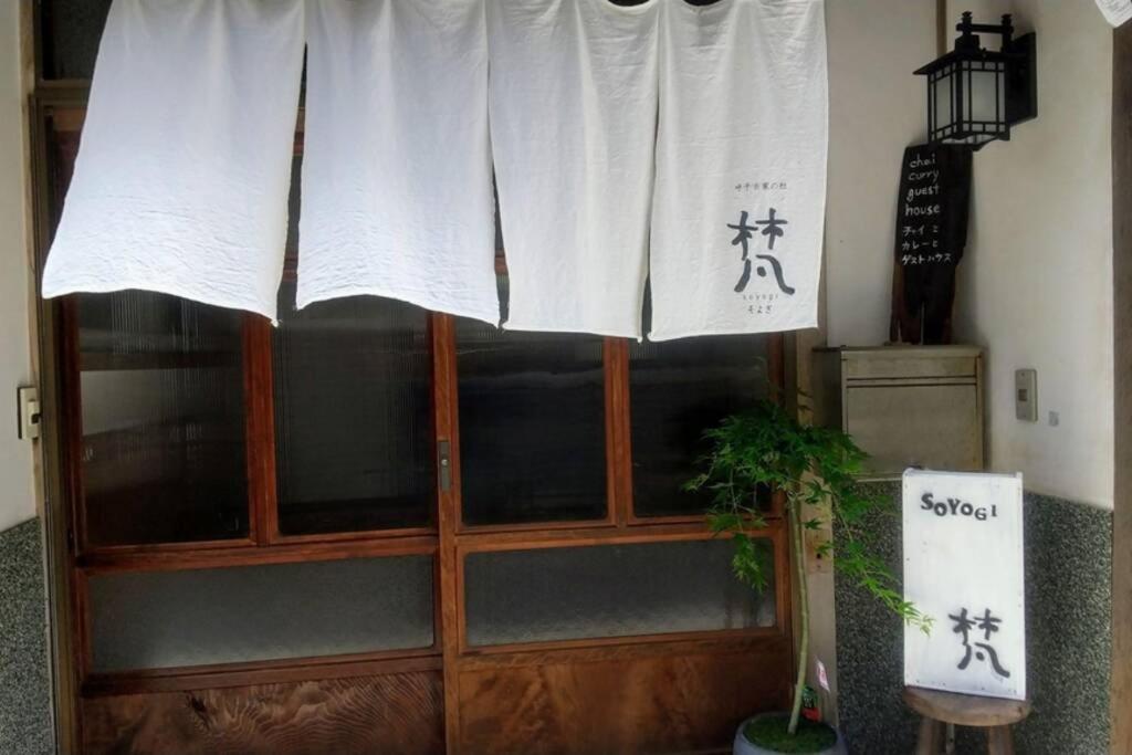 呼子の港路地の古民家一棟貸切宿梵soyogi Karatsu Εξωτερικό φωτογραφία